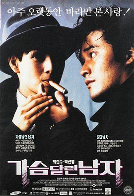 辩护人电影海报
